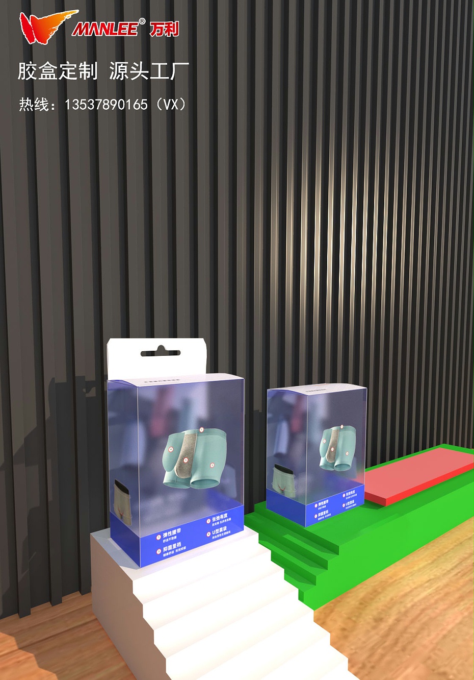 男士?jī)?nèi)褲透明包裝盒