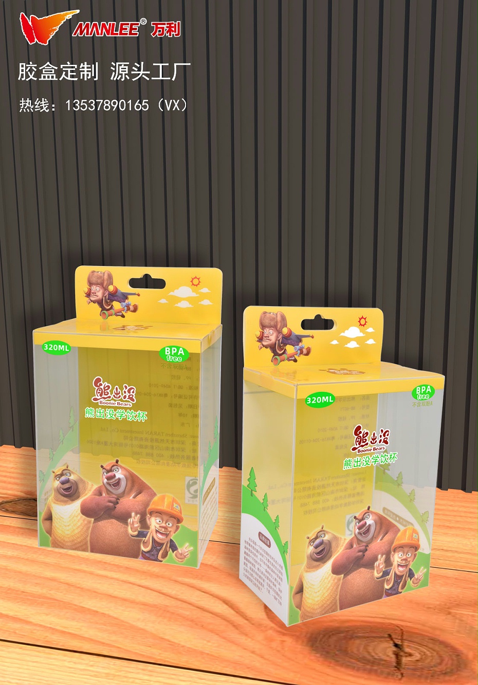 16_學飲杯透明包裝盒_2