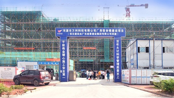 封頂大吉，未來可期！熱烈祝賀萬利科技6萬平新廠房榮耀封頂！